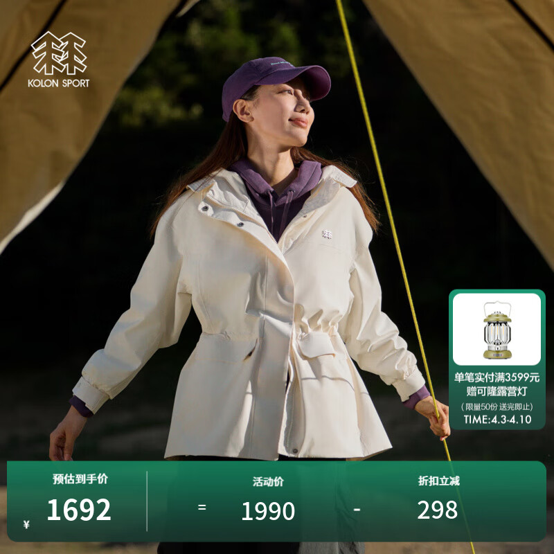 KOLON SPORT/可隆防水冲锋衣 女子户外登山徒步防风透湿运动夹克外套 LKJK4WTT42-CR 米白 L 170/92A