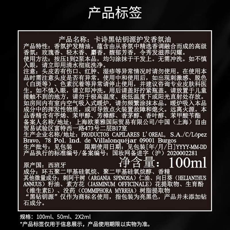 卡诗;KARSI正品保证护发精油进口山茶花菁纯亮泽经典香氛护发油菁纯修护 赋源芯丝头皮防掉精华液90ml