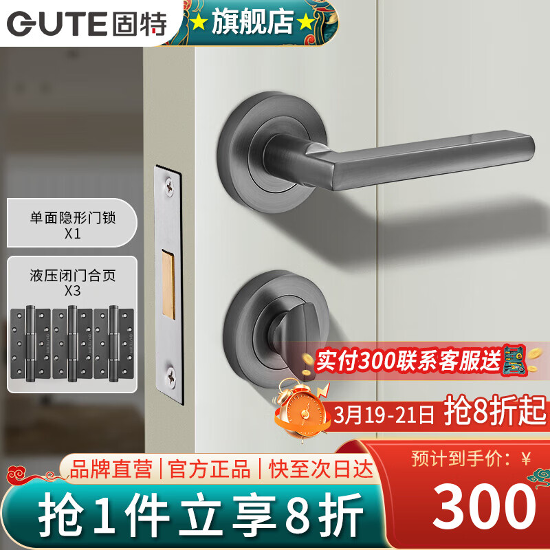 固特（GUTE）隱形門合頁5寸帶閉門緩沖器液壓彈簧合頁自動(dòng)關(guān)門定位鉸鏈無油 灰色（3片液壓合頁+1隱形門鎖） 左右方向通用