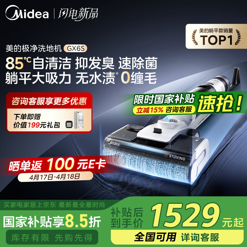 ���ģ�Midea������ϴ�ػ�GX6S��180����ƽ 0��ë 85����ˮ��ࡿϴ��һ���Զ���ϴ�ϵػ� �����ϵ�һ������һ
