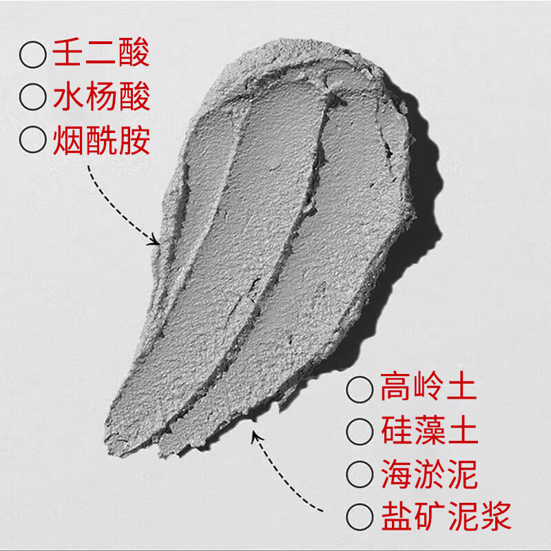 佰束壬二酸清洁泥膜棒去黑头油脂粉刺干燥面部涂抹面膜男女旋转便捷 40g*1瓶/
