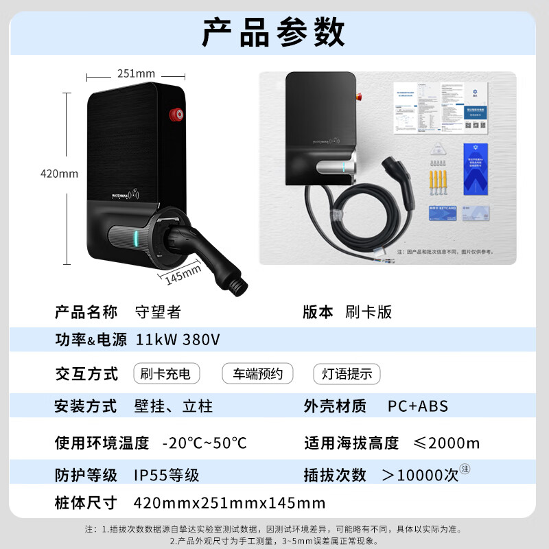 挚达充电桩家用11kw家用新能源电动汽车充电器桩守望者适配极氪特斯拉(送装一体)送0米基础安装