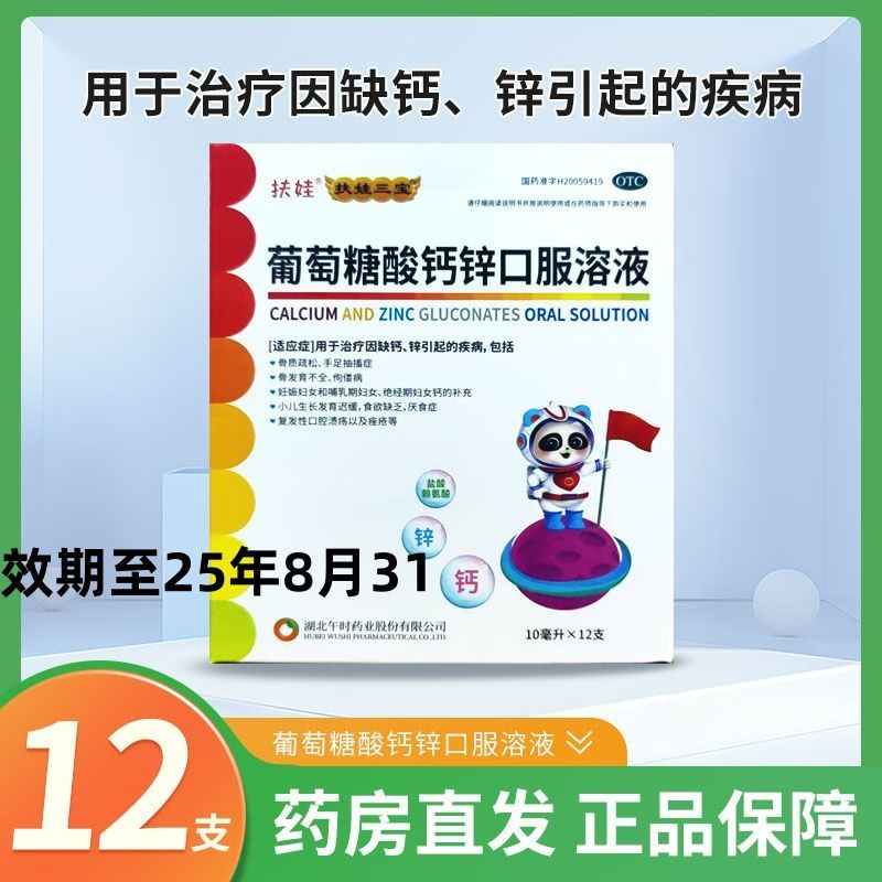 ���ڲ��������� �¸ǽ�� ���������п�ڷ���Һ 10ml*12֧/�� 1��װ