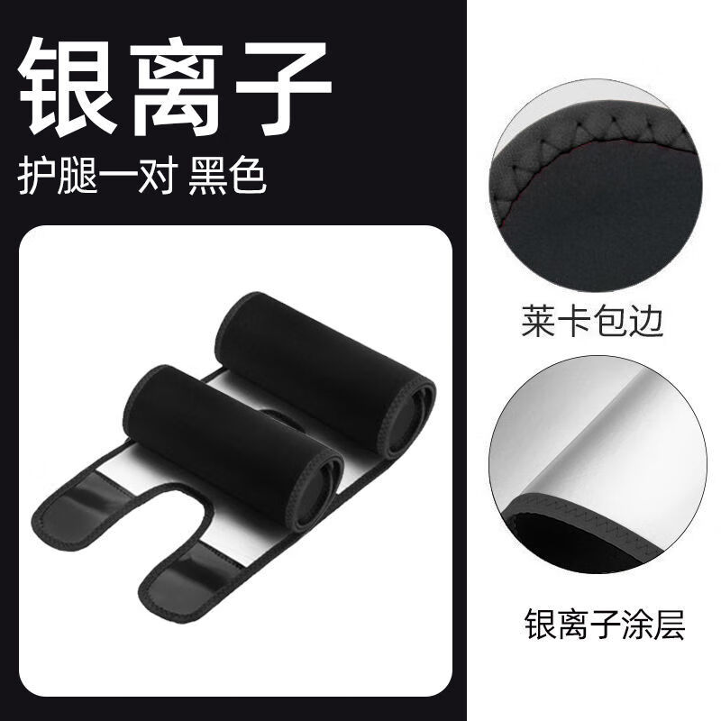 瘦腿神器大腿小腿粗腿減內(nèi)側(cè)贅肉暴汗束腿帶燃脂發(fā)汗女跑步護腿男 黑色銀離子款護腿1對[30倍暴汗