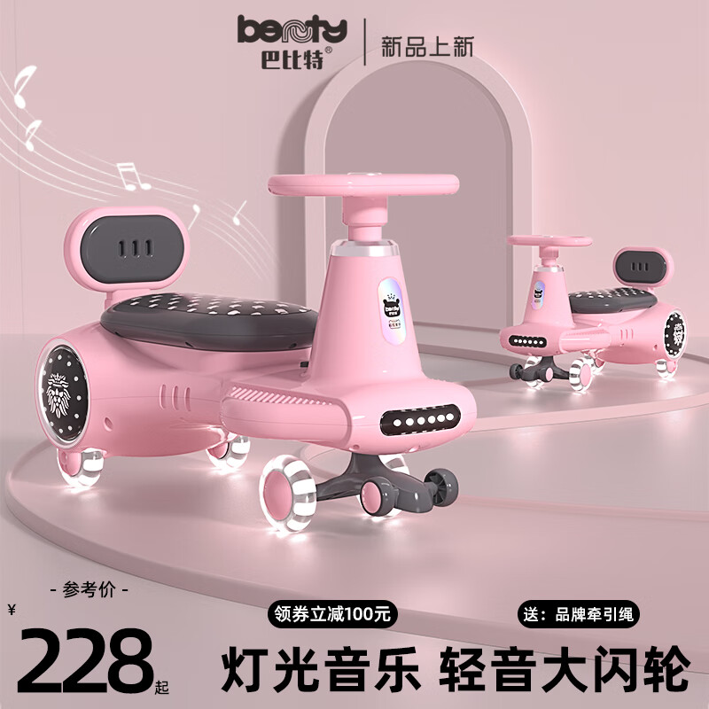 巴比特儿童扭扭车1-3岁大人可坐摇摆车宝宝妞妞车摇摇车溜溜车周岁礼物 烂漫樱花 【声光音乐款】