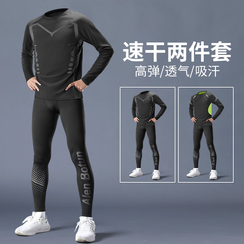 艾伦伯顿（Alen Botun）健身衣服运动套装男秋季跑步训练紧身衣高弹速干衣打底晨跑服篮球 两件套科幻【高弹 速干】 XL【145-160斤】