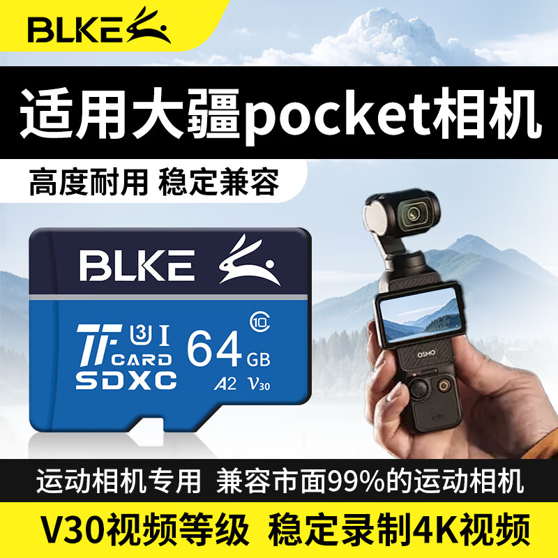 BLKE適用大疆運動相機內存卡Pocket1/2/3/4/5高速tf卡存儲卡microSD卡大疆action5pro/3/4儲存卡u3專用 64G U3高速內存卡運動相機專用 TF卡(單卡)