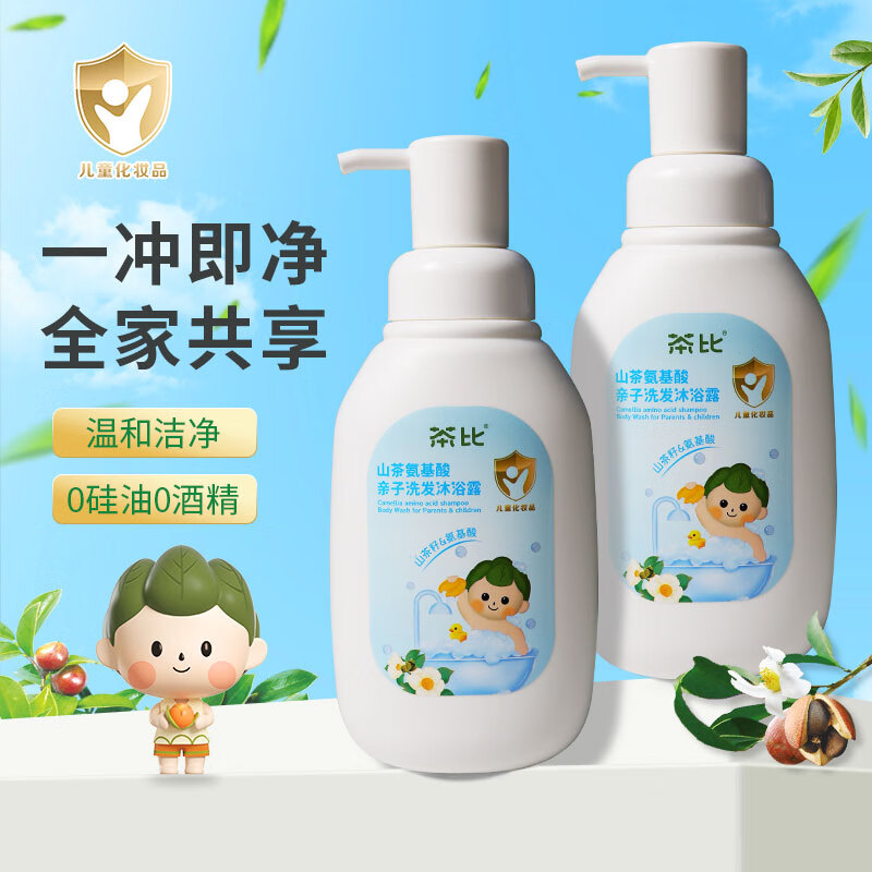 茶比百想山茶花氨基酸兒童泡泡洗發(fā)沐浴露低泡無硅油280ml