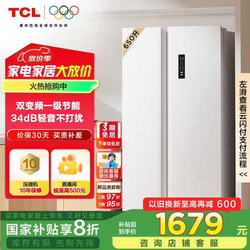 TCL ���� һ����Ч������˪ 650�� R650T5-S 