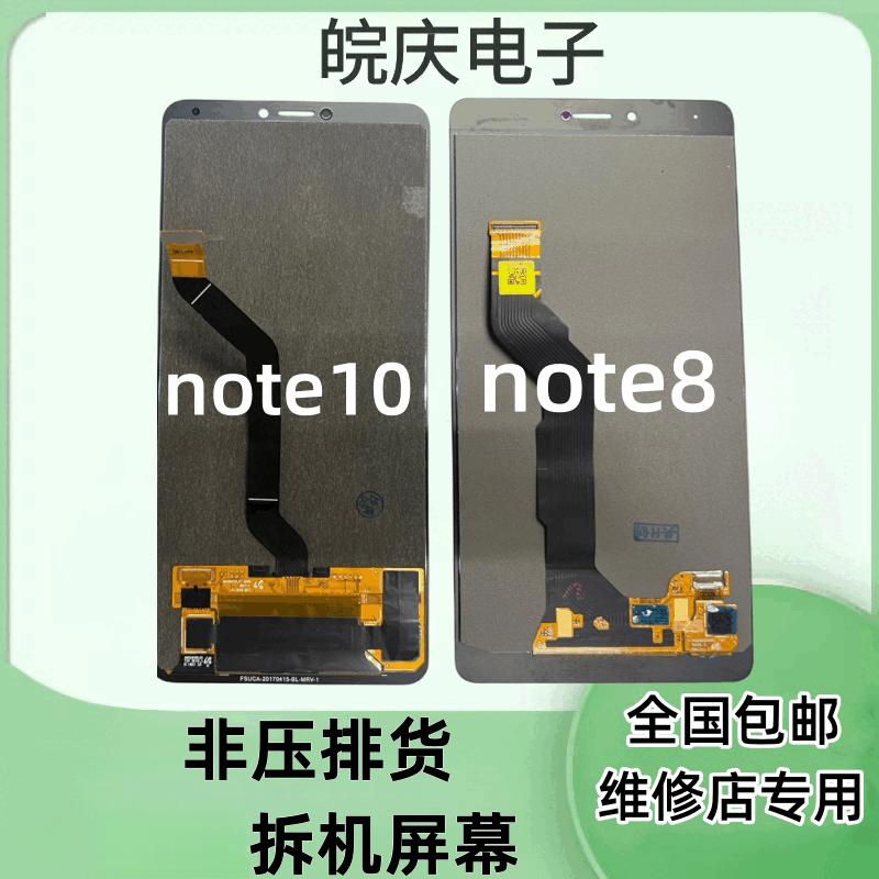 荣耀适用荣耀Note10 Note8 荣耀20青春版荣耀30 magic魔术2原拆机屏幕总成 荣耀note8原换面 金色 小老化
