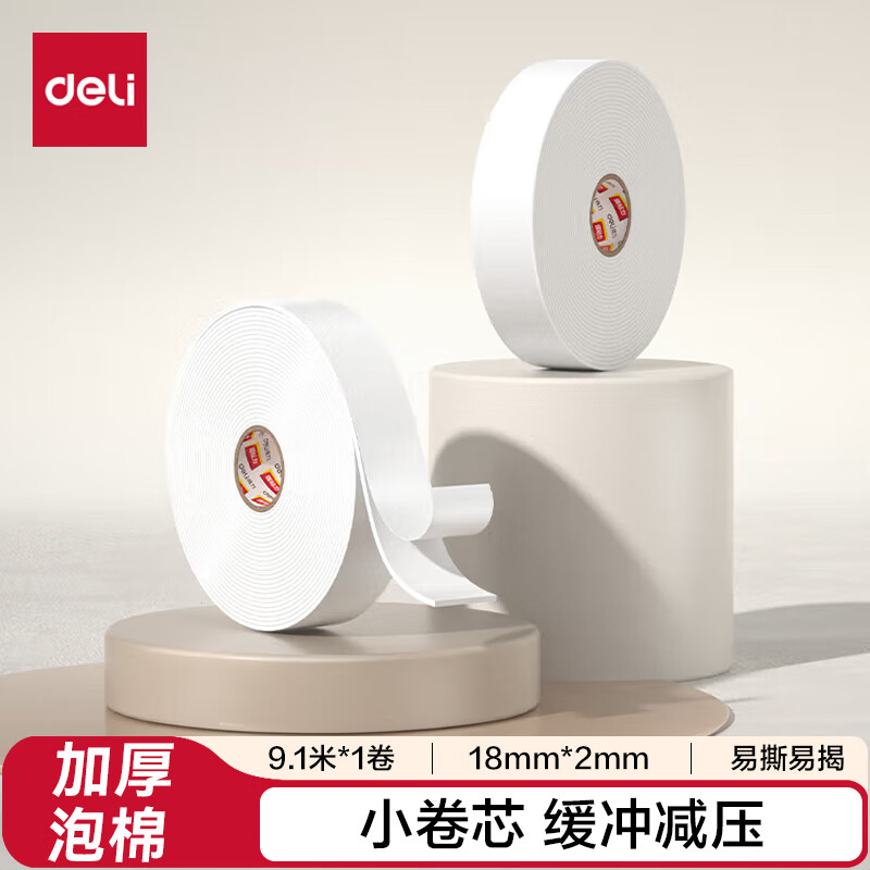得力（deli）高粘EVA泡棉双面胶带 泡沫双面胶强力胶墙面免钉 18mm*10y*2mm 办公用品白色小卷芯1卷 JL112