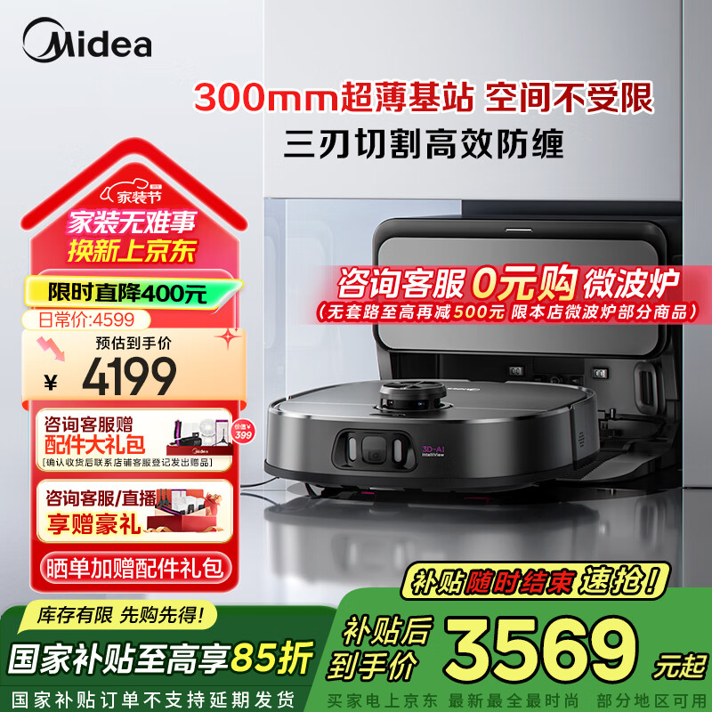 ���ģ�Midea��ɨ�ػ����� ����V15 Pro������վ�����Զ�����ˮ�� ɨ��һ���Զ���ϴ���ϴ�ػ�AI����