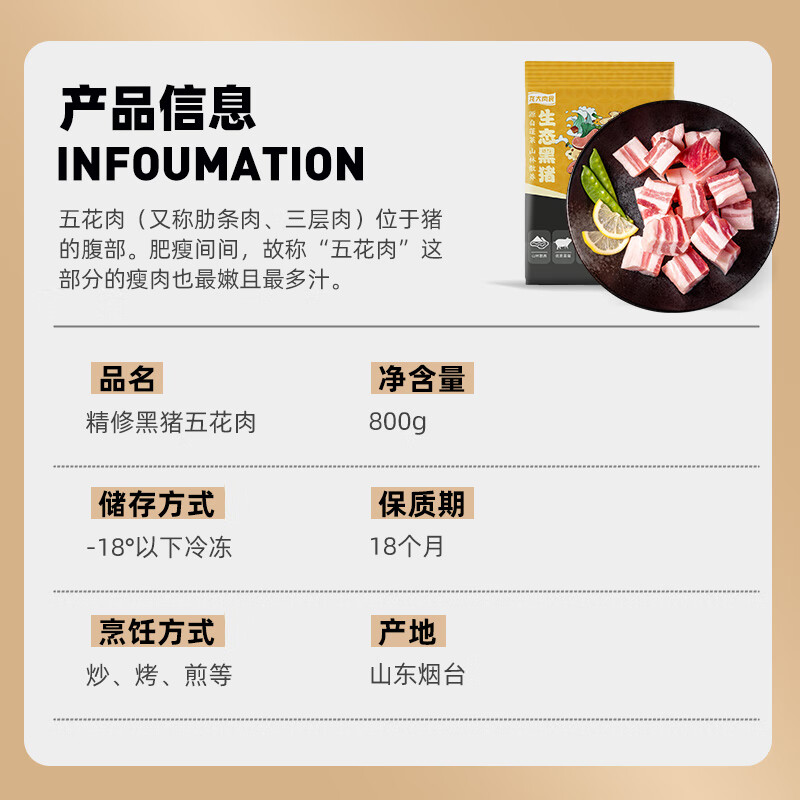 龙大肉食精选去皮黑猪五花肉800g 精修五花肉冷冻生鲜 红烧酱卤烧烤食材 去皮黑猪五花肉800克*2袋