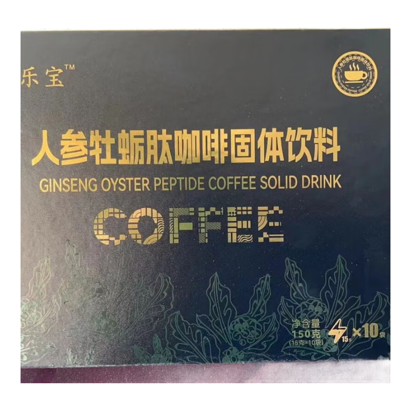 众乐宝 人参牡蛎肽咖啡 能量咖啡 大连双迪御液能通用 众乐宝咖啡两盒