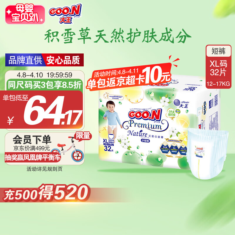 ������Ʒ��ֱ�� ����Ʒ�ʡ���ʹ��Ȼ֮��������XL32Ƭ(12-17kg)