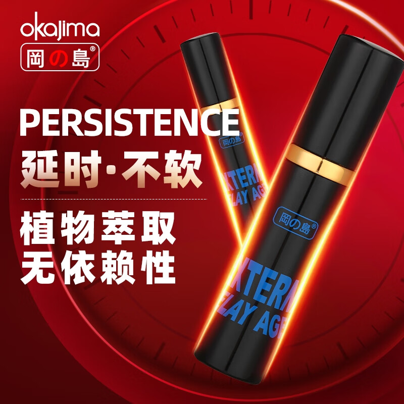 冈岛正品草本延时喷剂男用成人情趣用品持久不麻延长外用神油喷雾 冈岛延时喷剂2ml