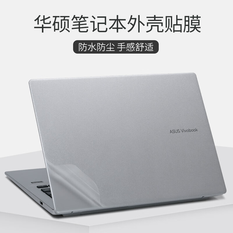 尼凡（Nifan）华硕无畏Pro16/pro14 2025款外壳保护膜灵耀14 Air/16 air贴纸机身贴膜灵耀14/13笔记本外壳背膜 透明磨砂单A面 华硕无畏Pro16 酷睿版 2025