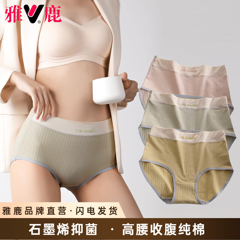雅鹿内裤女士纯棉抑菌高腰收腹新款精梳棉收腹大码不夹臀三角短裤头 肤色+黄色+绿色 2XL （建议体重140-160斤）