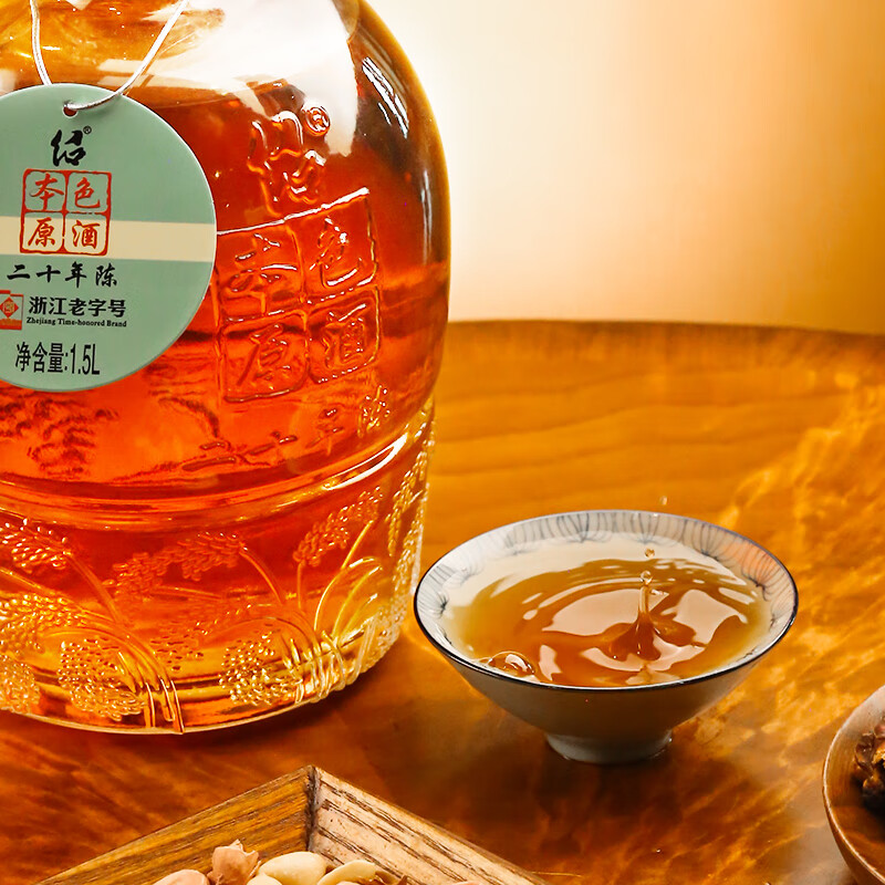绍绍兴特产黄酒圣塔本色原酒无焦糖色二十年陈花雕酒手工纯粮老酒 20年陈 加饭 1.5L 1坛