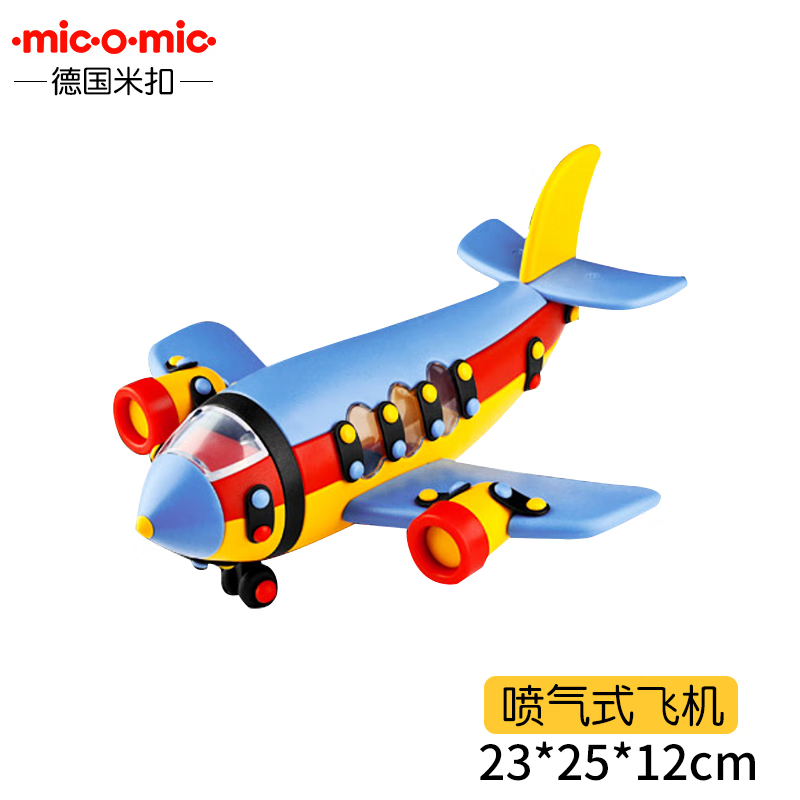 ·MIC·O·MIC·德国米扣儿童益智积木拼装玩具男孩创意拼插飞机模型摆件拼搭礼物 大型喷气式飞机【089.185】