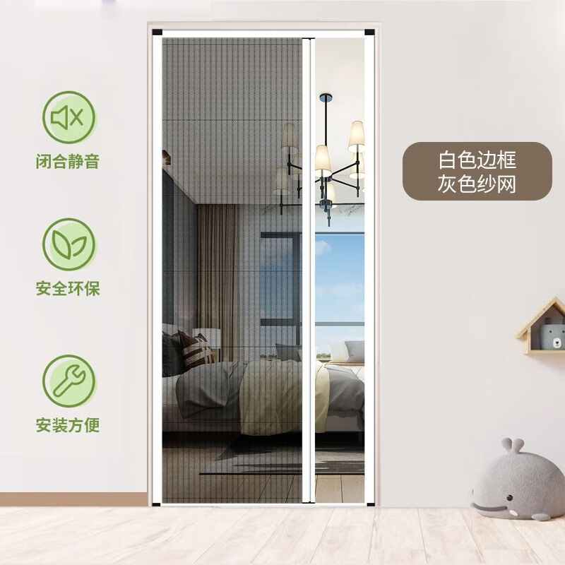 舒绋铝合金隐形折叠纱门推拉伸缩纱窗纱网门帘免打孔防蚊防虫通风家用 升级白色铝合金框