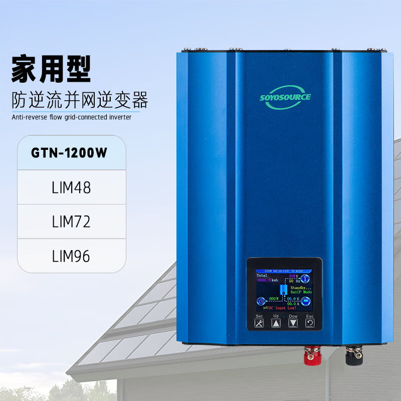 YWZR全新升級(jí)太陽能并網(wǎng)逆變器蓄電池防逆流逆變器光伏逆變器1200瓦 逆變器+采集器+WiFi 48V光伏開路55V-90V 220伏