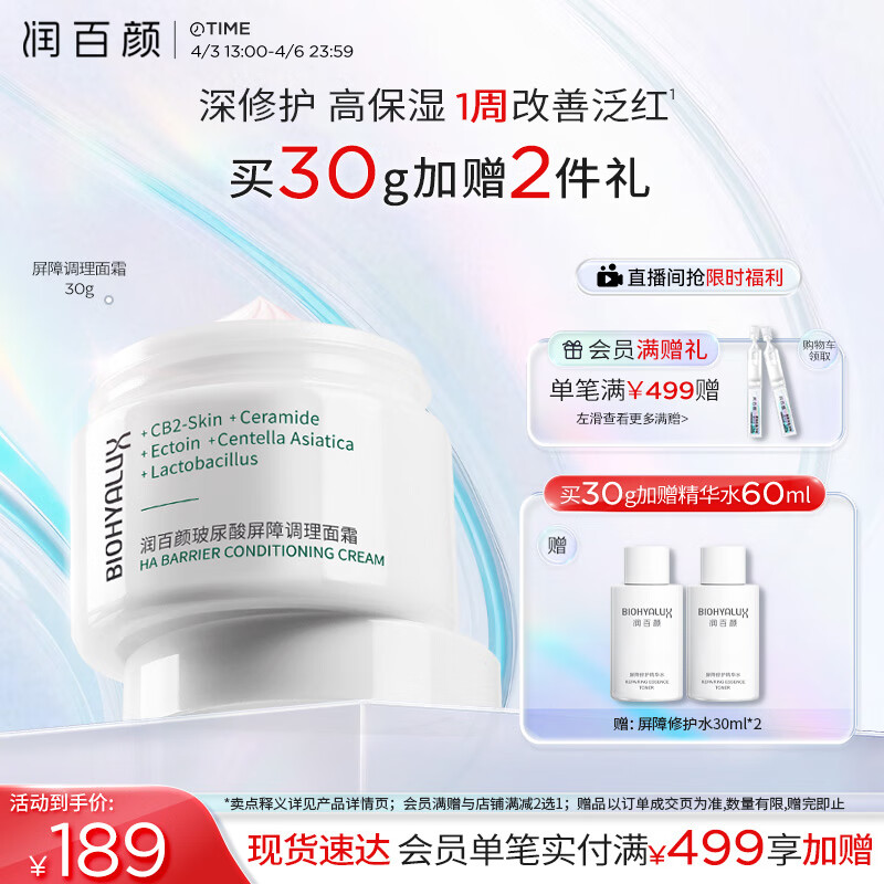 ��������ϵ�����ɴ����˪30g�޻�����ά���滺��ʪ������Ů�ѻ�������