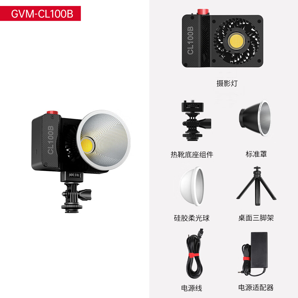 GVM Great Video MakerLED攝影燈CL100B影棚影室雙色溫補(bǔ)光燈攝像兒童拍照錄像補(bǔ)光直播主播太陽燈直播間柔光燈 GVM-CL100B