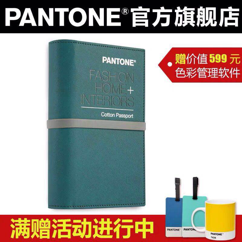 pantone国际标准色卡tpx彩通CU色卡tcxPANTONEcu卡 FHIC200