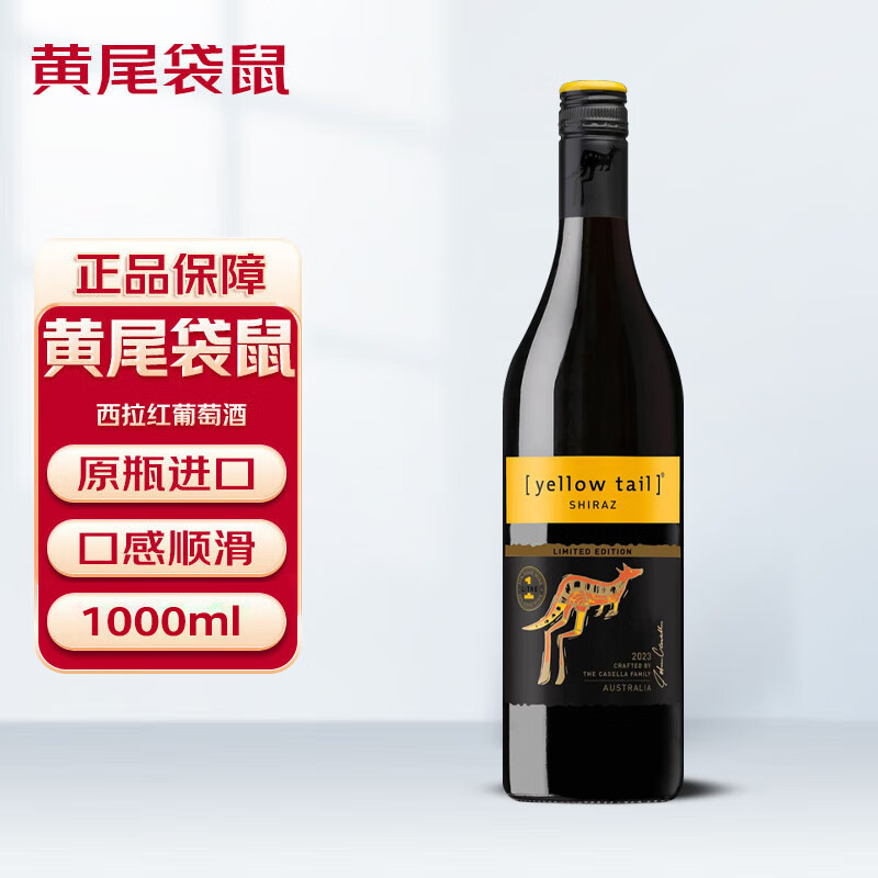 βYellow Tail ɺѾ1000mlƿװ ԭƿѾ