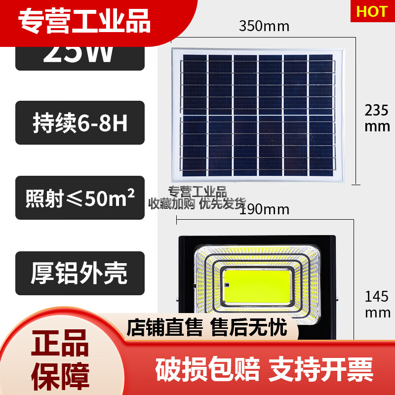 太陽能廣告牌投射燈支架投光燈戶外防水超亮店鋪門頭燈室外招牌燈 太陽能省電費25W正白光適