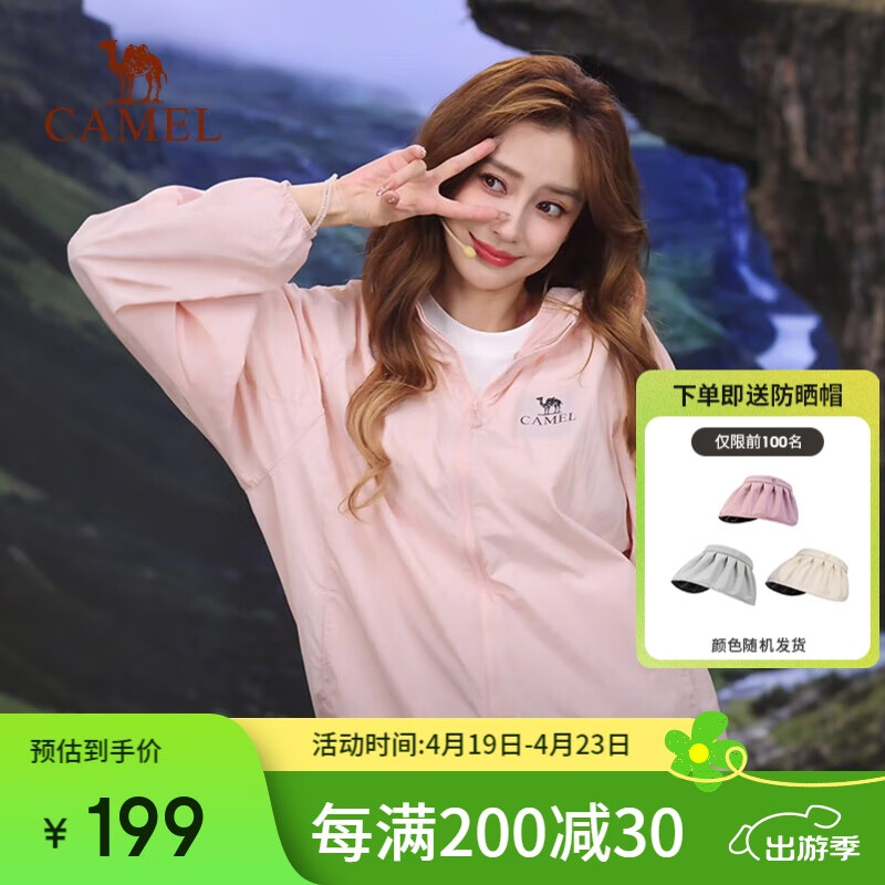 骆驼（CAMEL）【沐光C+】防晒衣25春夏UPF400+原纱男女同款凉感防晒服 9001  L