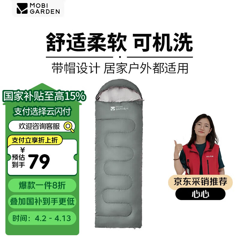 ���ߵѣ�MOBIGARDEN������1.2˯�� ����¶Ӫ��ƴ�ӵ��˱�ů˯�� NX23562006 ��ʯ��/��