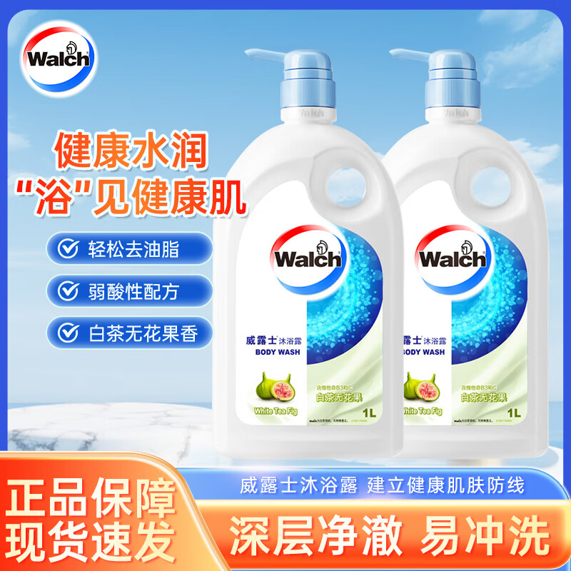 威露士威露士健康呵护沐浴露白茶无花果1L柠檬清新沐浴乳液经典果香水润 白茶无花果味1L*2瓶