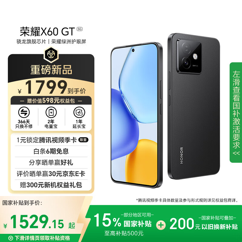 ��ҫX60 GT 12+256 ��ҹ�� �����콢оƬ ��ҫ���޻����� 6300mAh�ຣ����� AI 5G�ֻ� ���Ҳ���