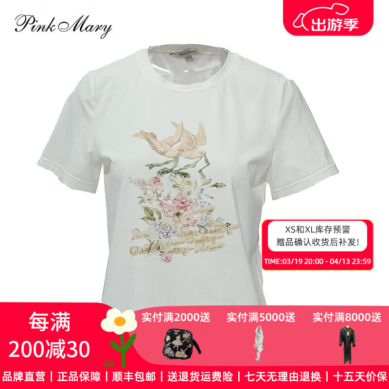 pinkmary短袖女2024秋季新款立體刺繡時(shí)尚簡(jiǎn)約通勤上衣PMANW1506 白色 L