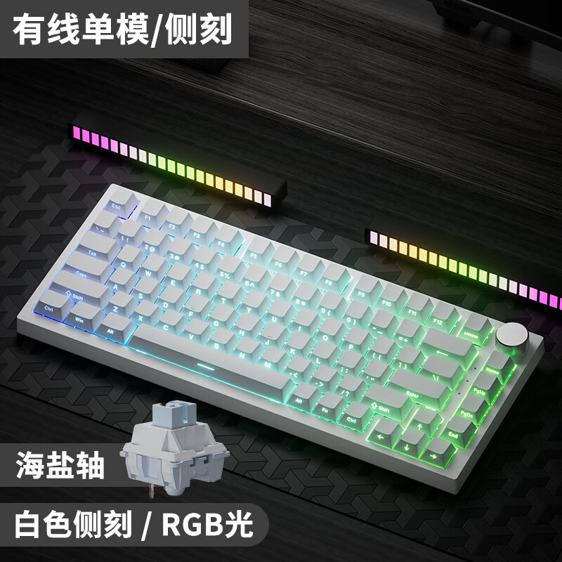 黑爵AK820pro无线蓝牙三模机械键盘客制化75热插拔gasket游戏侧刻 AK820海盐轴白色侧刻PBT键帽有线版RGBD