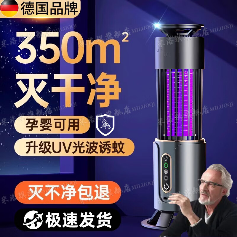京悠雨滅蚊燈家用驅(qū)蚊神器室內(nèi)滅蠅燈餐廳飯店防蚊子商鋪用戶外充電誘捕 插電款灰色-強(qiáng)力誘蚊滅蚊