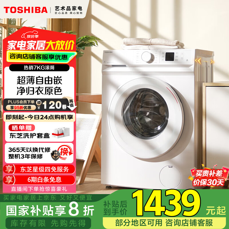 ��֥ ��Ͳϴ�»� DG-7T11B 7����