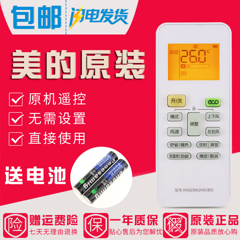 小霜原装美的KFR-35GW/MHAB1 极光先锋 1.5匹 节能智能空调遥控器