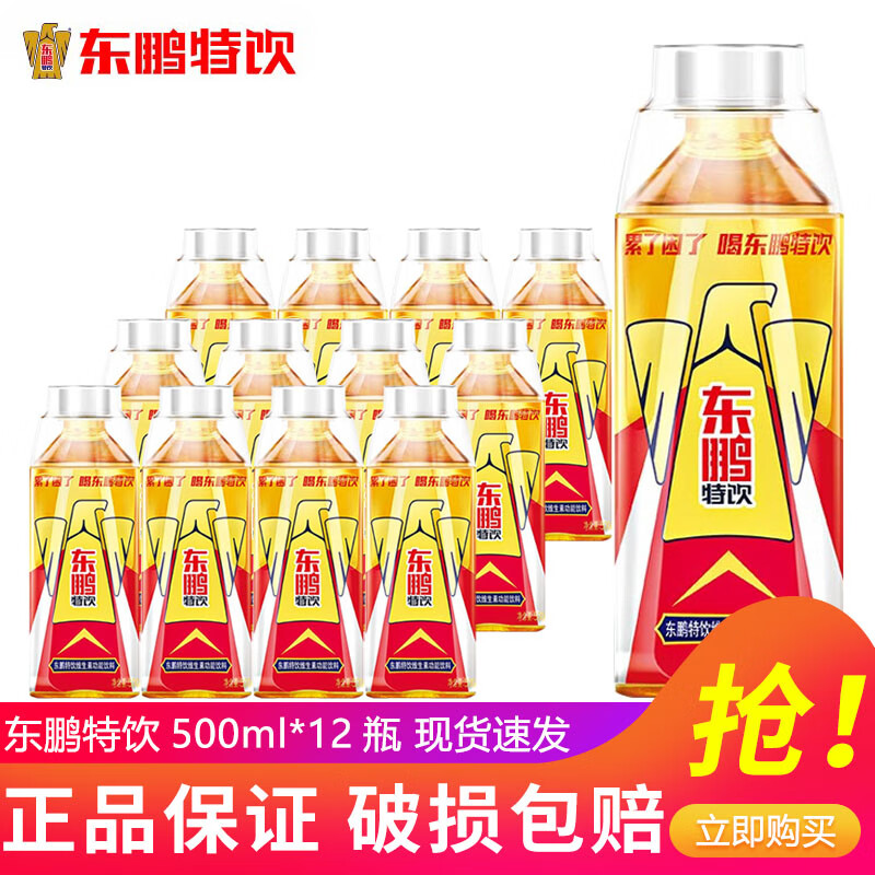 东鹏特饮维生素功能饮料500ml*15瓶24瓶维生素功能饮料累了困了喝东鹏特饮 东鹏500ml*12瓶【分享装】