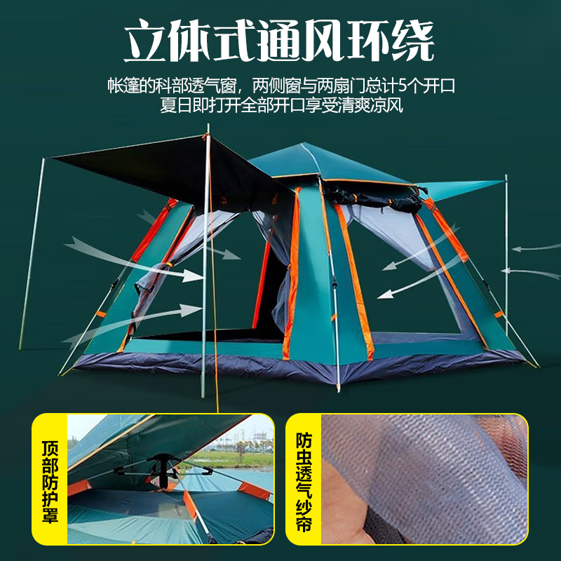 帐篷户外露营户外速开旅行帐篷防暴雨防大风4-6人全自动防