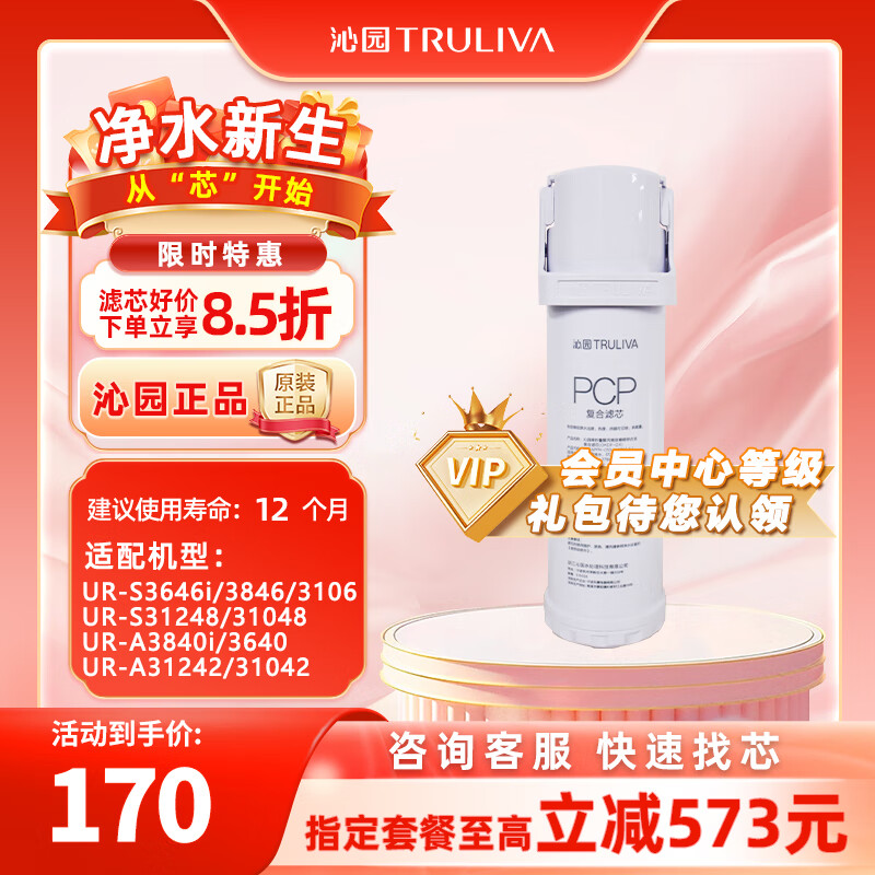 ԰TRULIVA¾ˮо԰ϵо1оUR-S31048i/1248/3646/3846PPCAPPK-O10-A-MK(ʵ140Ԫ