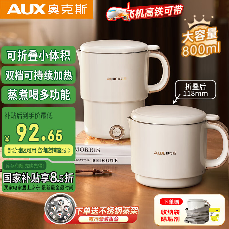 Aux/�¿�˹ HX-A0802E ��ˮ�� 0.8L 