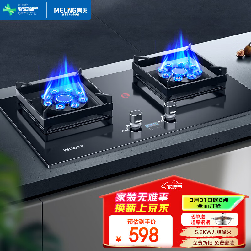 ���⣨MeiLing����Ȼ������ȼ����˫��ǻ5.2kw������ͻ�ú����˫��ֻ�����750mm����嶨ʱ����JZT-MZ-FX32B