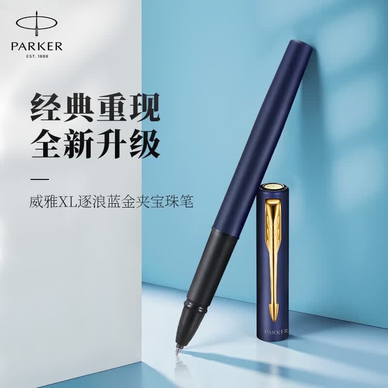派克（PARKER）签字笔 圆珠笔 商务办公 男女生日礼物书法文具 威雅XL逐浪蓝金夹宝珠笔