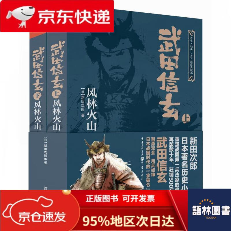 日本战国类型的小说