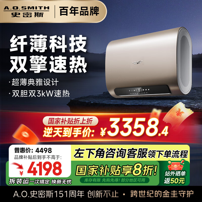 史密斯 电热水器双胆 E60HGD 60升 3022.56元