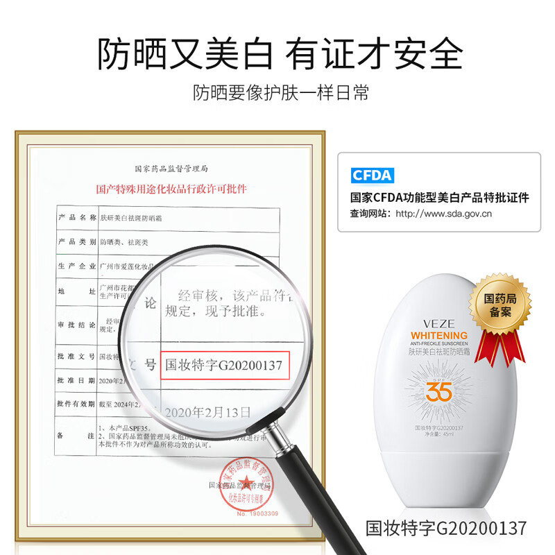 梵贞防晒霜SPF50+美白祛斑保湿遮瑕军训高倍防晒隔离紫外线二合一 【买一送一】到手2支