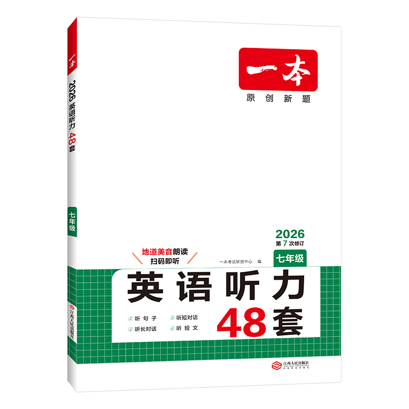 ���ٷ��콢�꡿2026һ���߰˾��꼶Ӣ����������Ķ�����150ƪ789�꼶���²�ͨ��Ӣ�������Ķ�����ר��ѵ������Ӣ���Ķ����ѵ��ȫ��ͨ�ð汾Ӣ����ѧ�̸��� 7�꼶-�����Ķ�(150ƪ)+���� ���� 108.8Ԫ��2��(��54.4Ԫ/��)